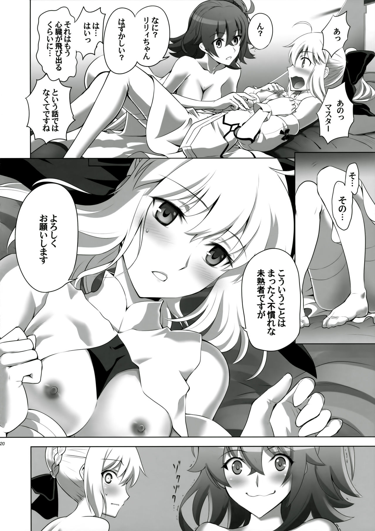 [CRAZY CLOVER CLUB (Kuroha Nue)] T*MOON COMPLEX GO 05 [Red] (Fate/Grand Order) page 19 full