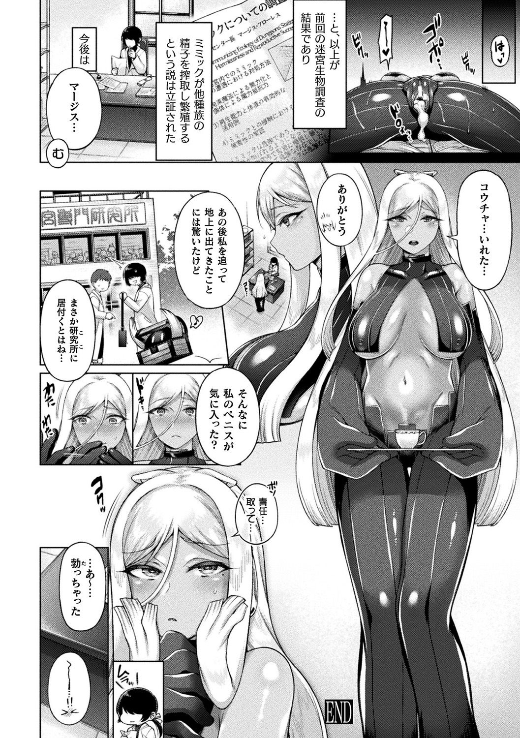 [Anthology] Bessatsu Comic Unreal Ajin Musume o Boko Naguri H Vol. 1 ~Setsudan Hen~ [Digital] page 24 full