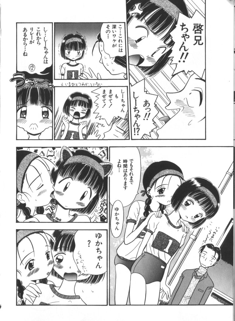 [Anthology] Yousei Nikki No. 6 page 30 full