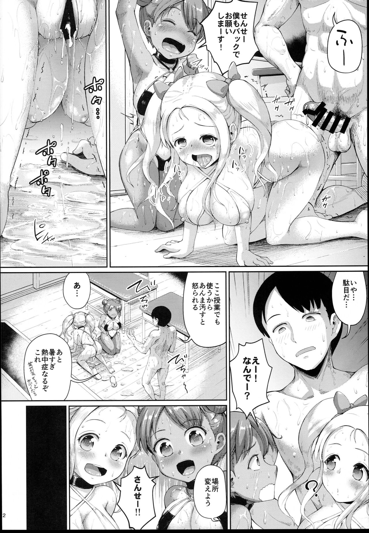 (C94) [Zetsubou Shiromuji (Shousan Bouzu)] JS Gakuen 4 page 12 full