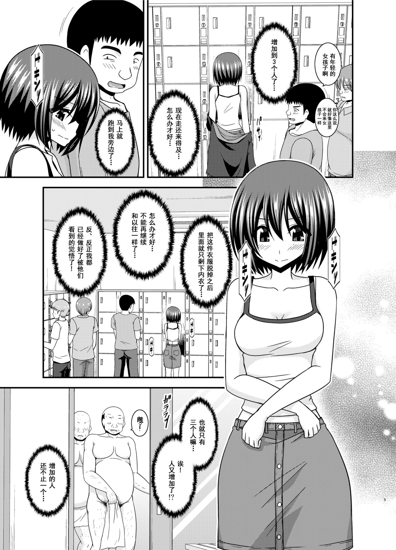 [valssu (Charu)] Mizushima-san wa Roshutsushou. 4 [Chinese] [尼尔个人汉化] [Digital] page 10 full