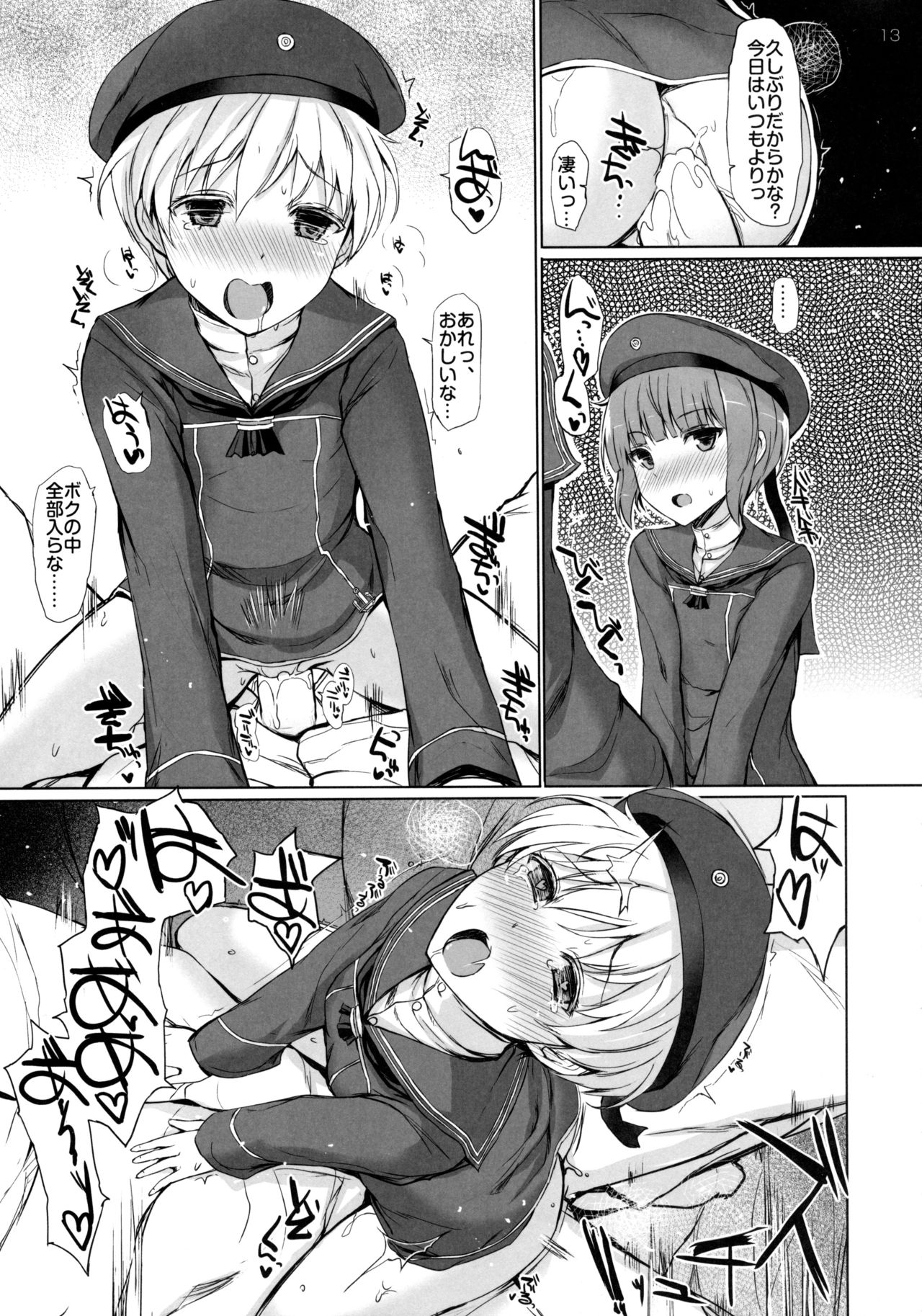(COMIC1☆9) [INST (Interstellar)] GRAB HER! (Kantai Collection -KanColle-) page 12 full