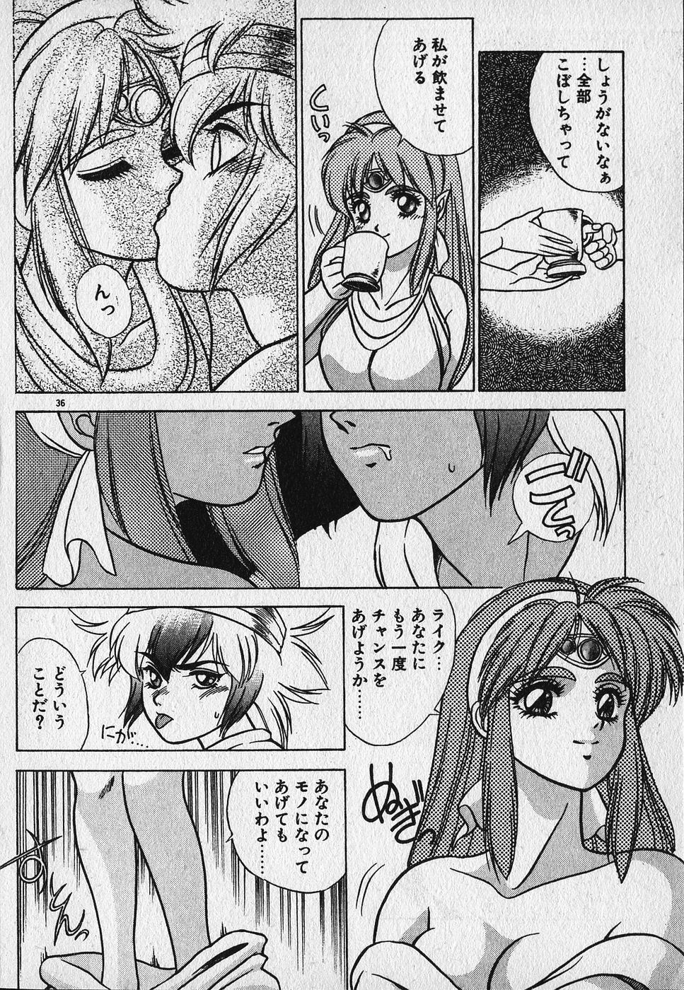 [Fuji Sangou] Heart Kimetene! page 37 full