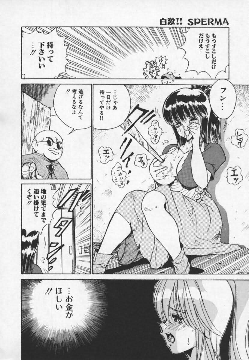 [1ROO] Hakugeki!! Sperma page 153 full