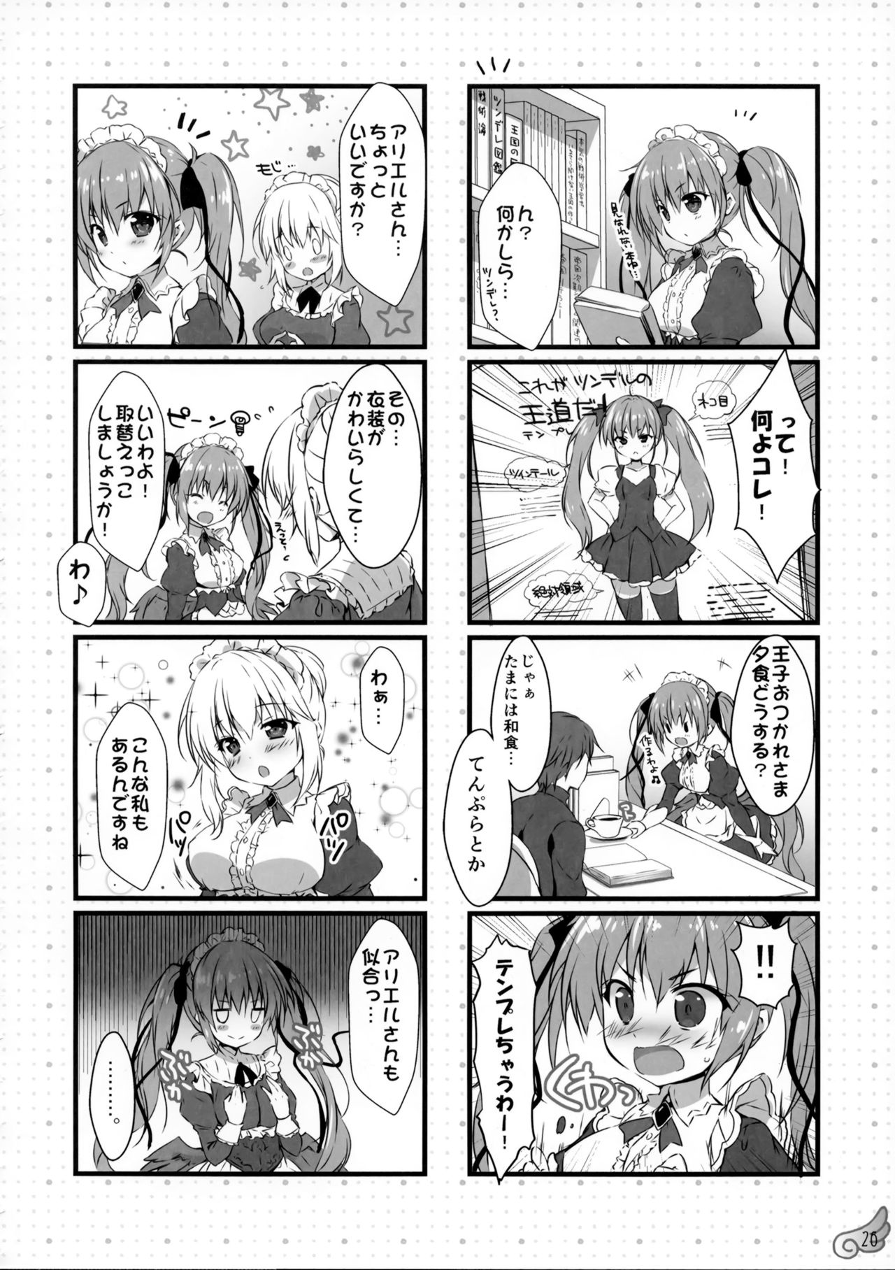 (C96) [PINK CHUCHU (Mikeou)] Mizugi no Tenshichou Miruno no Daten Milk Ikaga desu ka? (Sennen Sensou Aigis) page 25 full