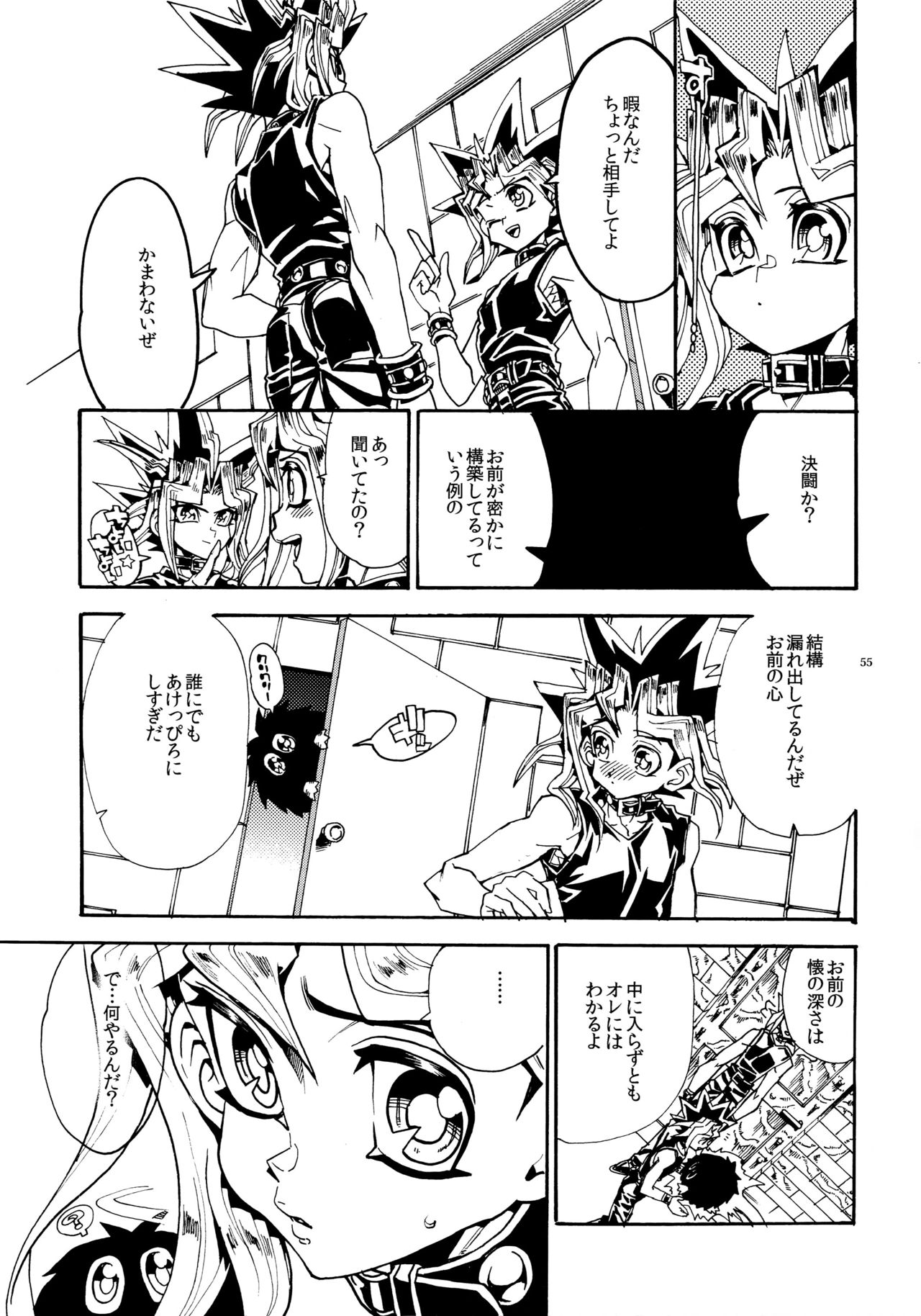 (Sennen☆Battle Darkness Region) [Quartzshow (hari)] Kiss to Futatsu Boshi (Yu-Gi-Oh!) page 55 full