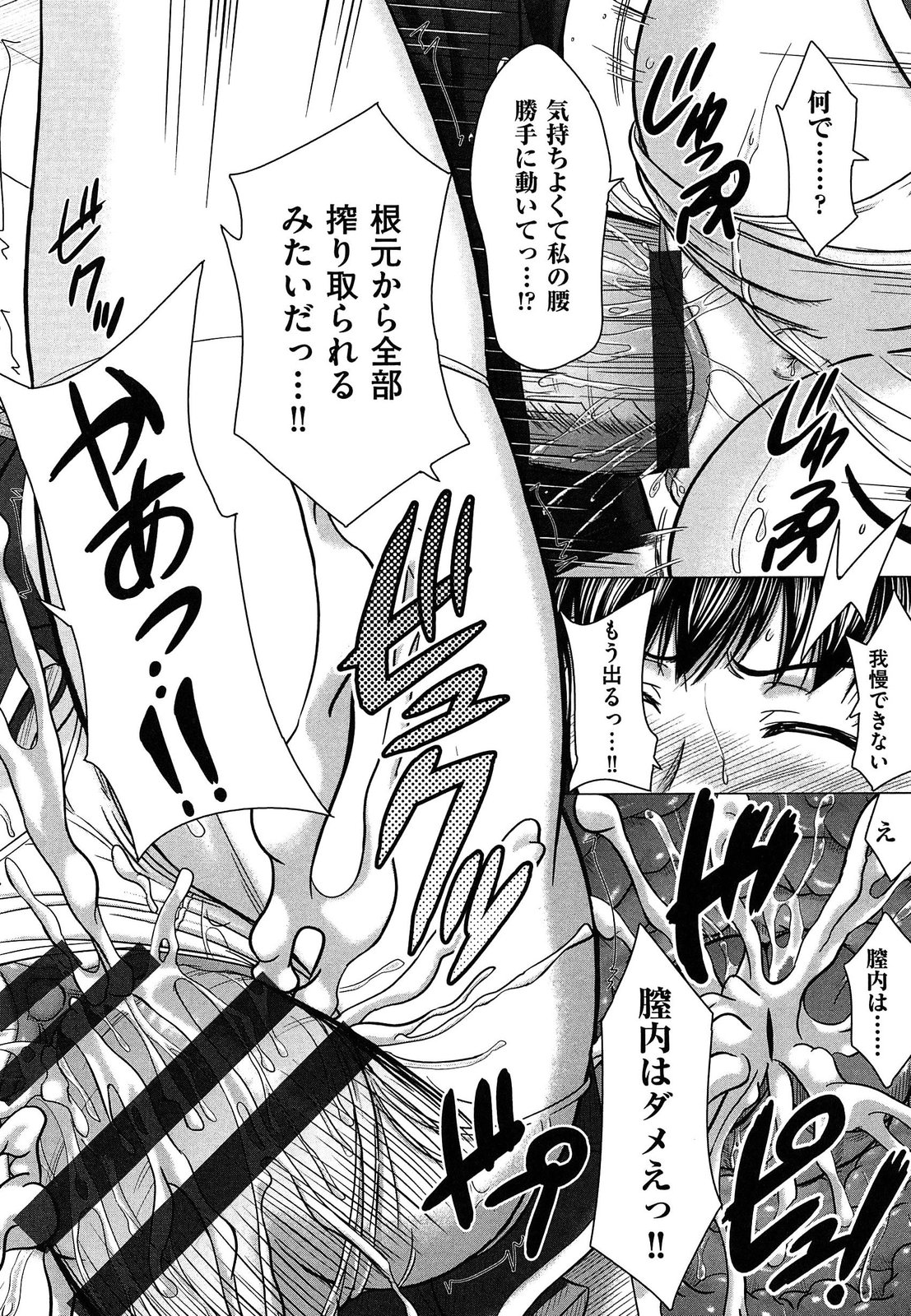 [Inanaki Shiki] Houkago Kouhai Note | After School Mating Notes page 140 full