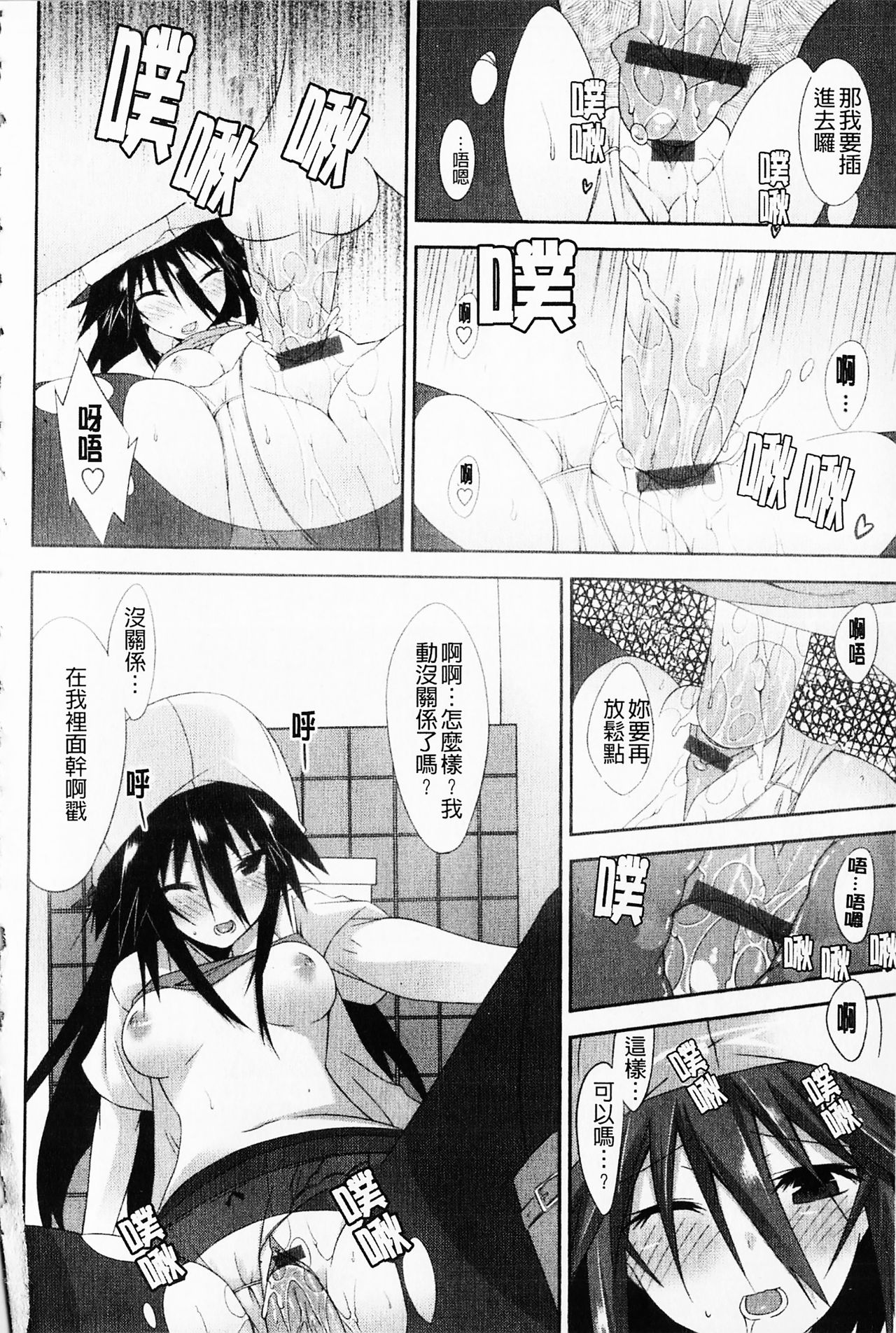 [Kusano Yuu] Hatsujyo Kanojyo [Chinese] page 40 full