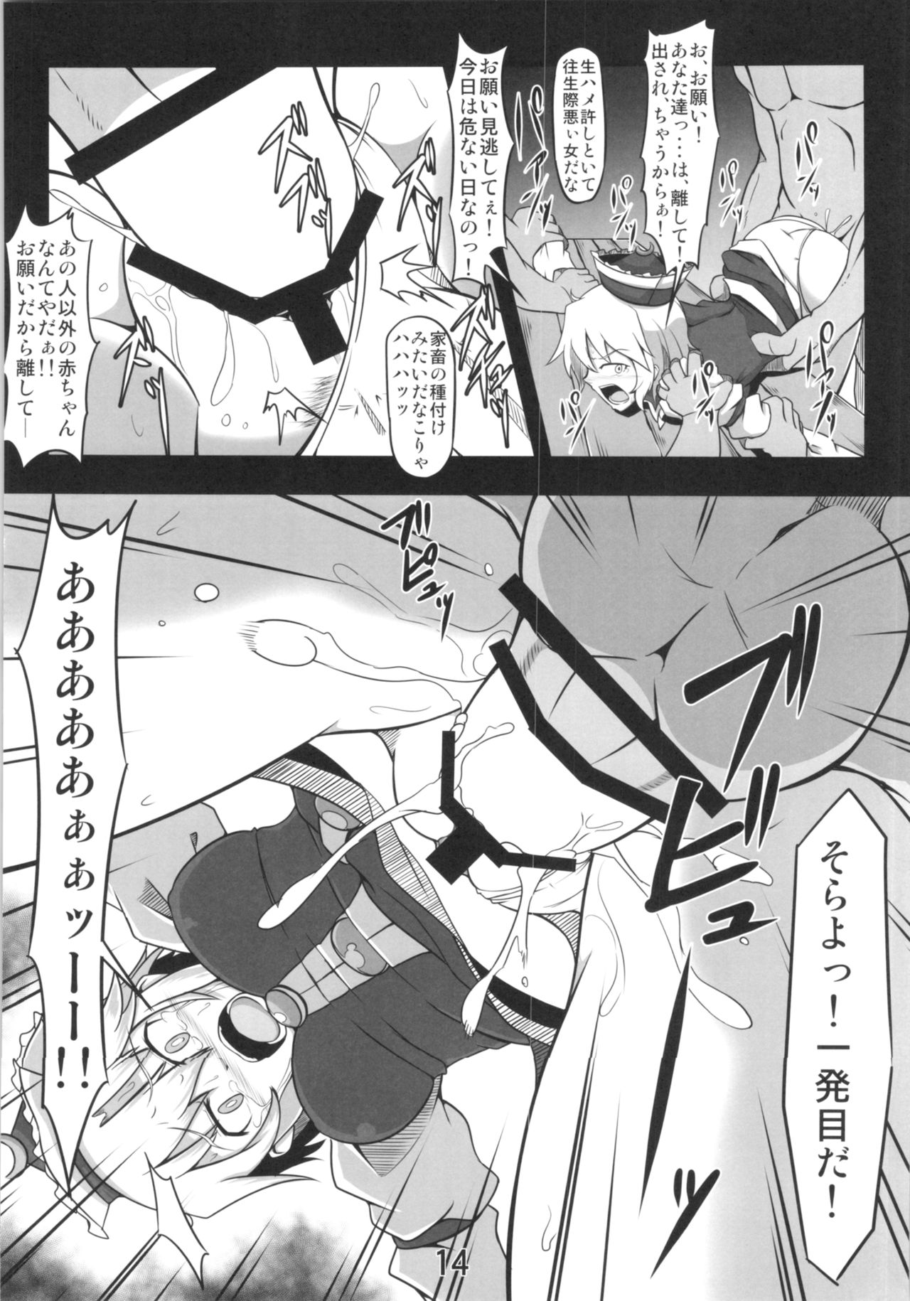 (Reitaisai 11) [Shimofuri Green Meat (Midori Niku)] Kawaisou na Lunasa-san (Touhou Project) page 13 full