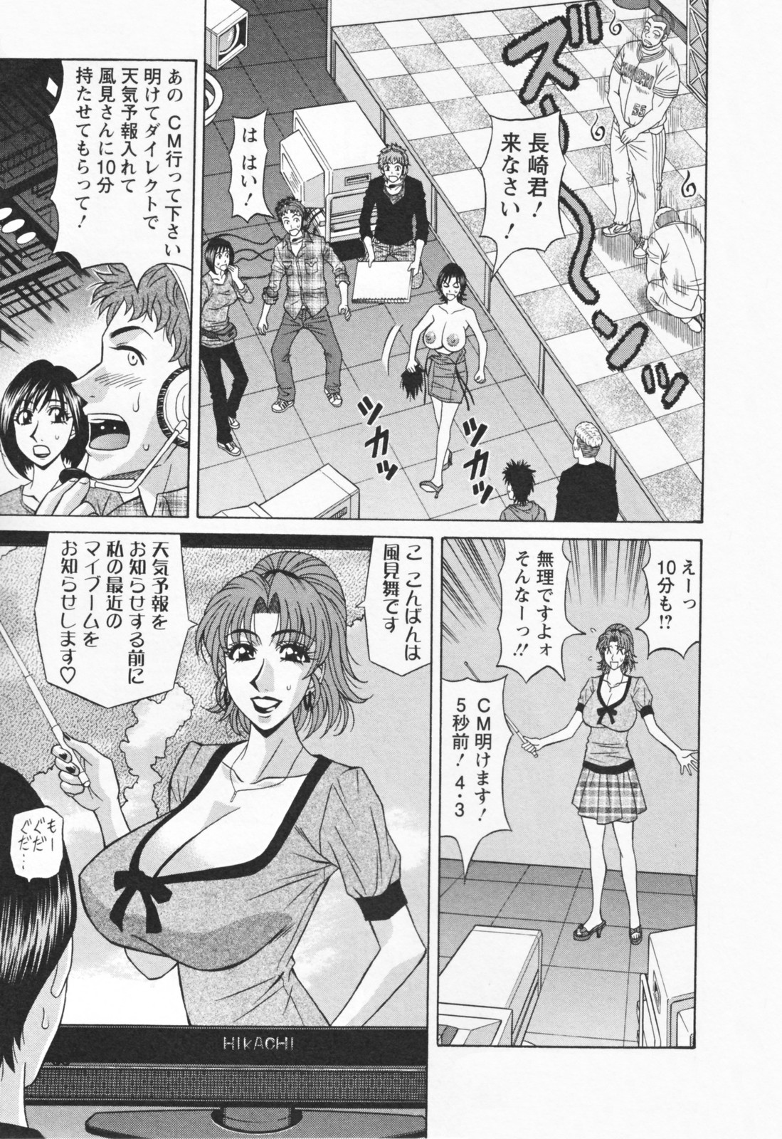 [Ozaki Akira] Hitozuma Bakunyu Announcer Yuriko-san 1 page 39 full