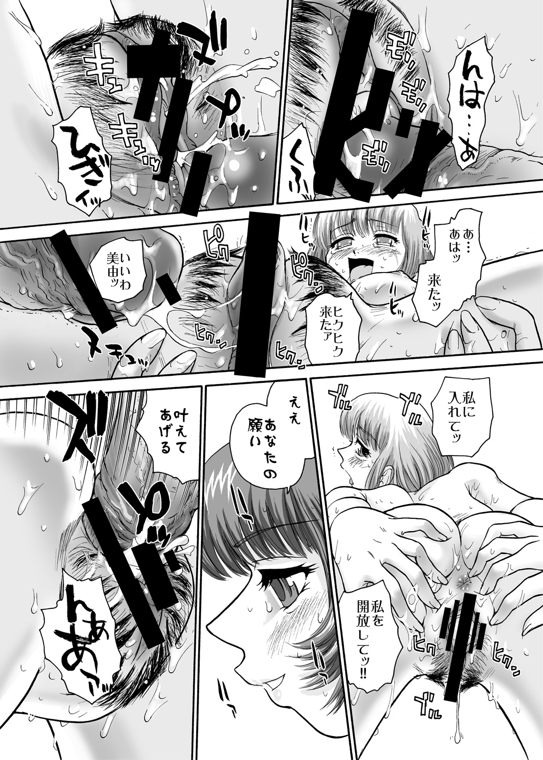 [Behind Moon (Q)] BehindMoon Recycle 2 [Digital] page 24 full