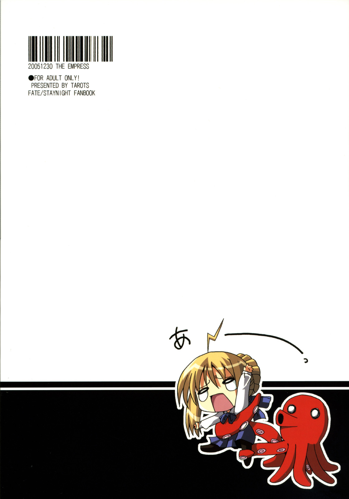 (C69) [TAROTS (Sawano Akira)] THE EMPRESS (Fate/hollow ataraxia) page 22 full