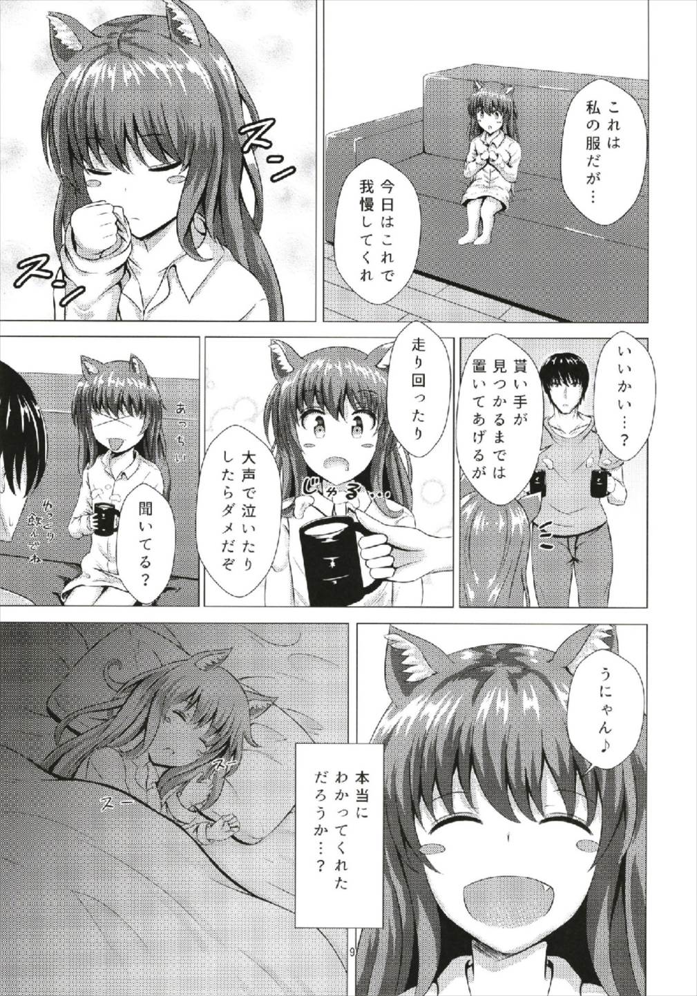 (C93) [Scrum Hitori (Takamichi)] Keikoku no Kisaragi 5  Suteneko Kisaragi-chan (Kantai Collection -KanColle-, Bonobono) page 9 full