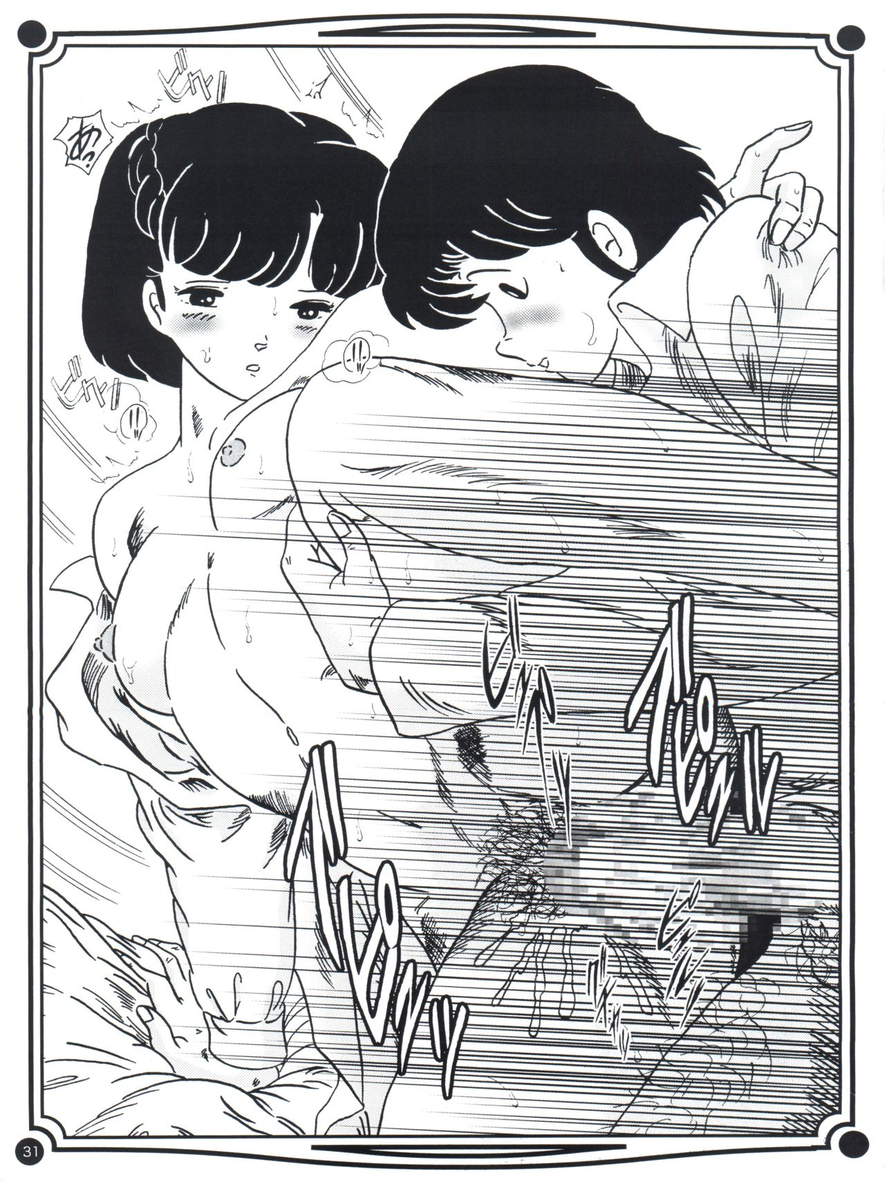 (C81) [Kaigetsudou (Jigoku Sensei Hirobe~)] Fairy 13 (Maison Ikkoku) page 35 full