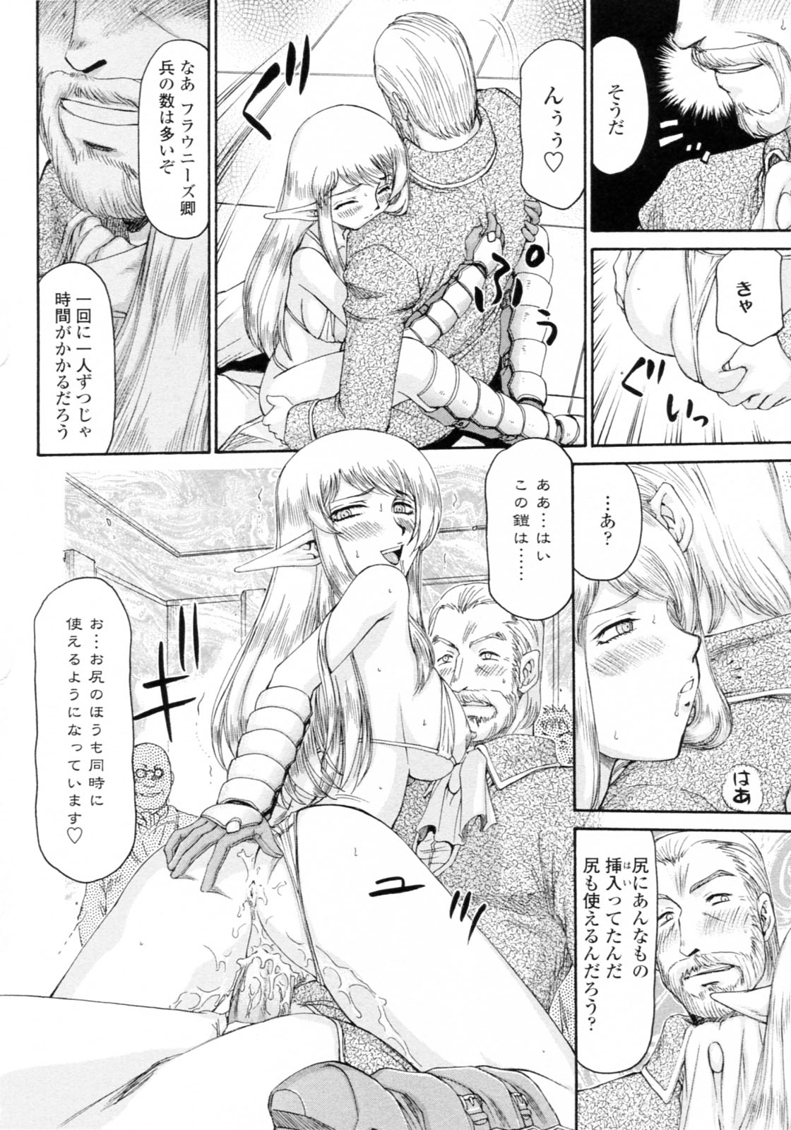 [Taira Hajime] Elf kishi Marika Injyokuyuugi page 180 full