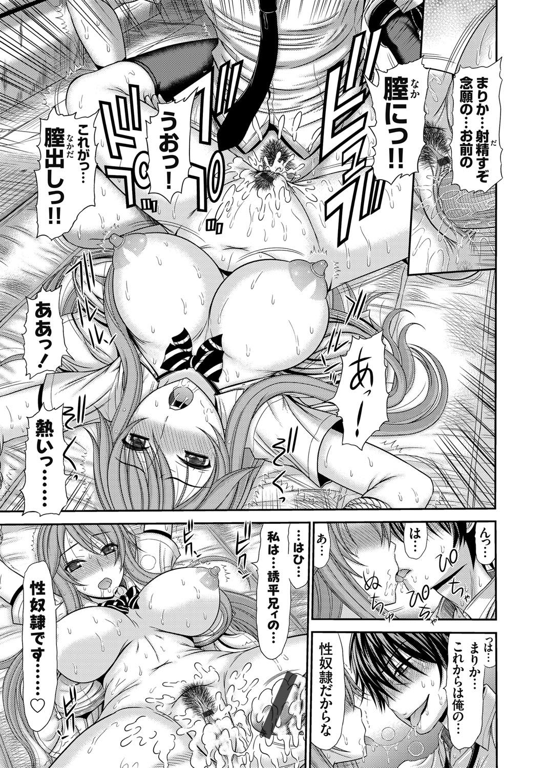 COMIC Grape Vol. 39 [Digital] page 56 full