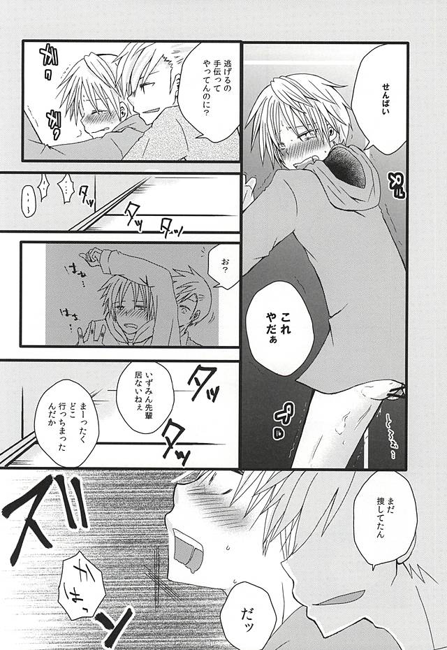 (Ware ga Te ni Hikigane o 4) [Shinca (Shinca Yuma)] Ai Nanka Nai (World Trigger) page 19 full