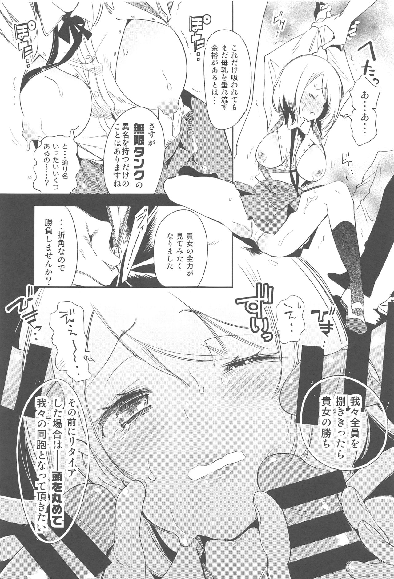 (C92) [Kamishiki (Kamizuki Shiki)] Sweet Milk o Meshiagare 2 page 16 full