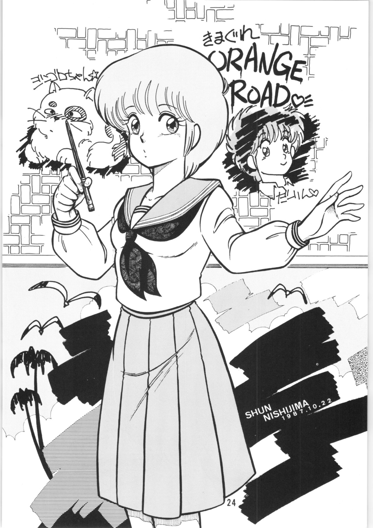 (C34) [Ashanti (Kisaragi Sara)] Chupa Chups vol. 6 page 25 full