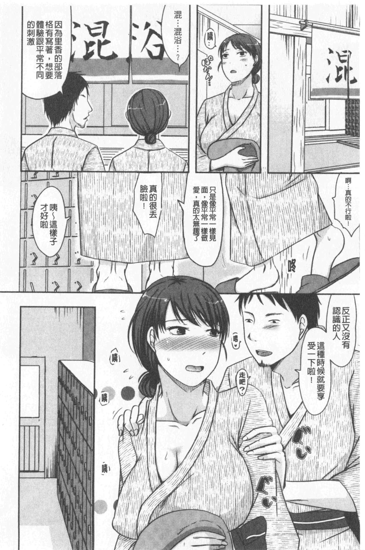 [Kurogane Maki] TSUMA ha OTTO no shiranu mani [Chinese] page 13 full