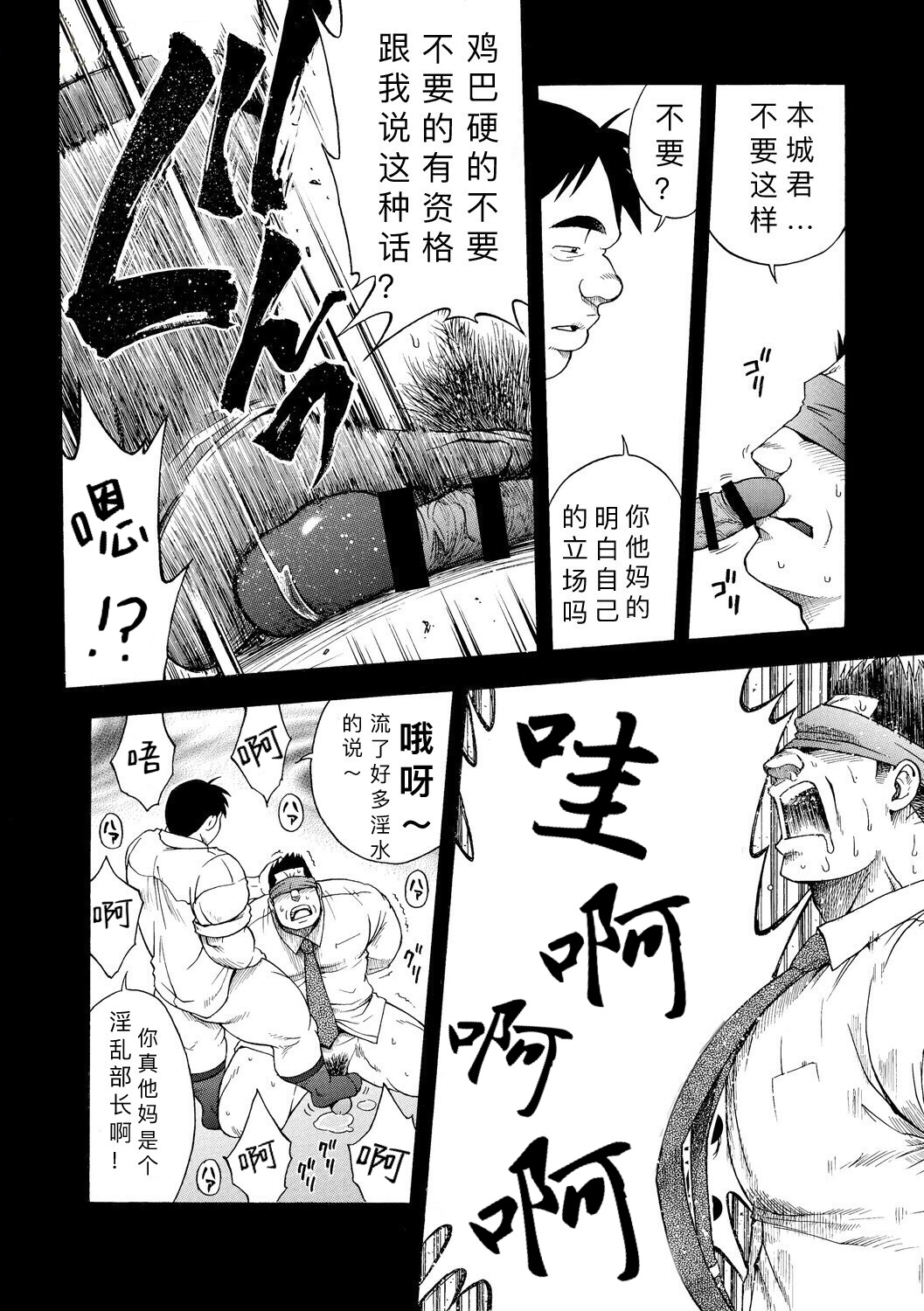 [Senkan Komomo] Kaiinu ga te o Kamunode | 被养的狗咬到手 [Chinese] {蓝调个人汉化} [Digital] page 7 full