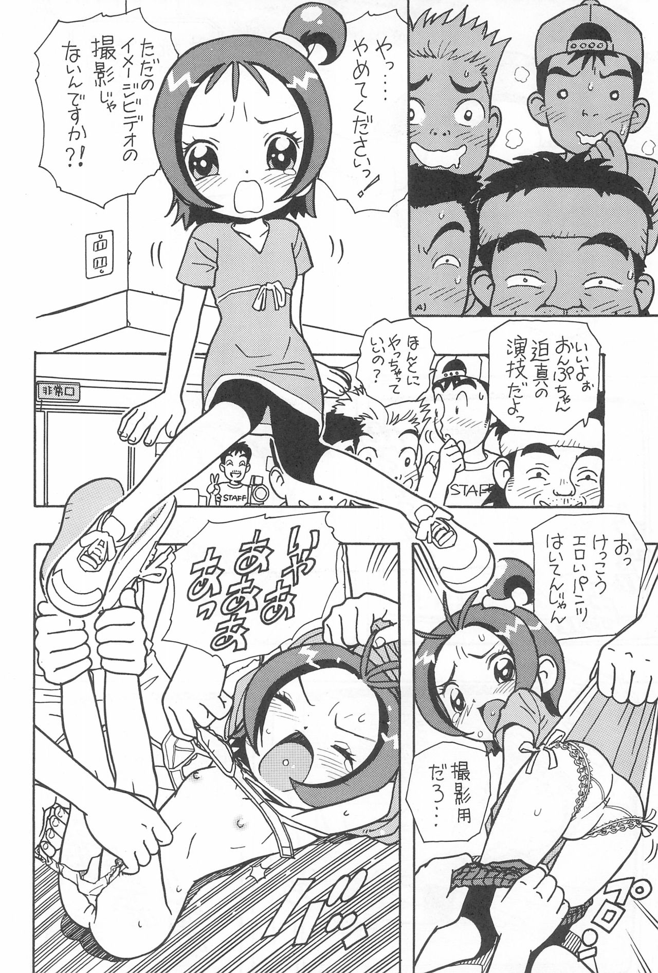 (Puniket 6) [Karuki-ya (Karuki Sanjuurou)] Majo Manga (Ojamajo Doremi) page 40 full