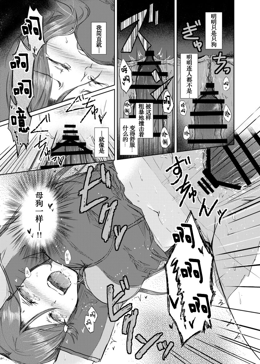 [alpha-beta (Haz)] Sakurauchi-san ga Shiitake ni Okasareru Hon (Love Live! Sunshine!!) [Chinese] [胸垫汉化组] [Digital] page 12 full