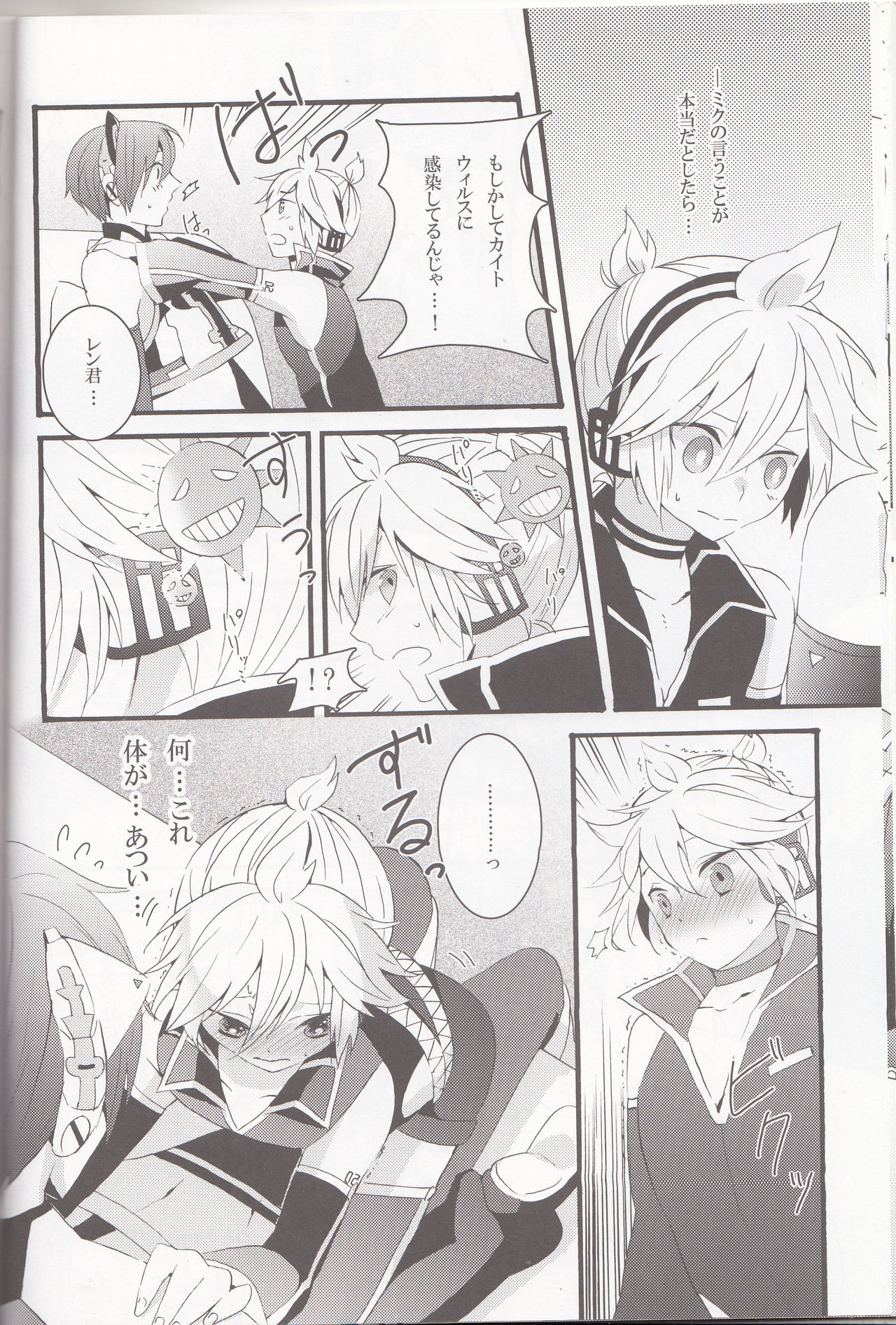 (C79) [CrashRush (Gesshi)] Love&Roll (VOCALOID) page 14 full