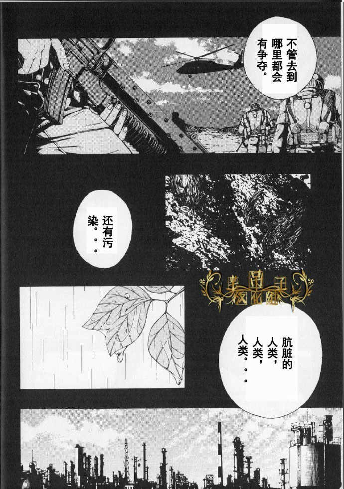 生化危机：终结 [中文] page 3 full