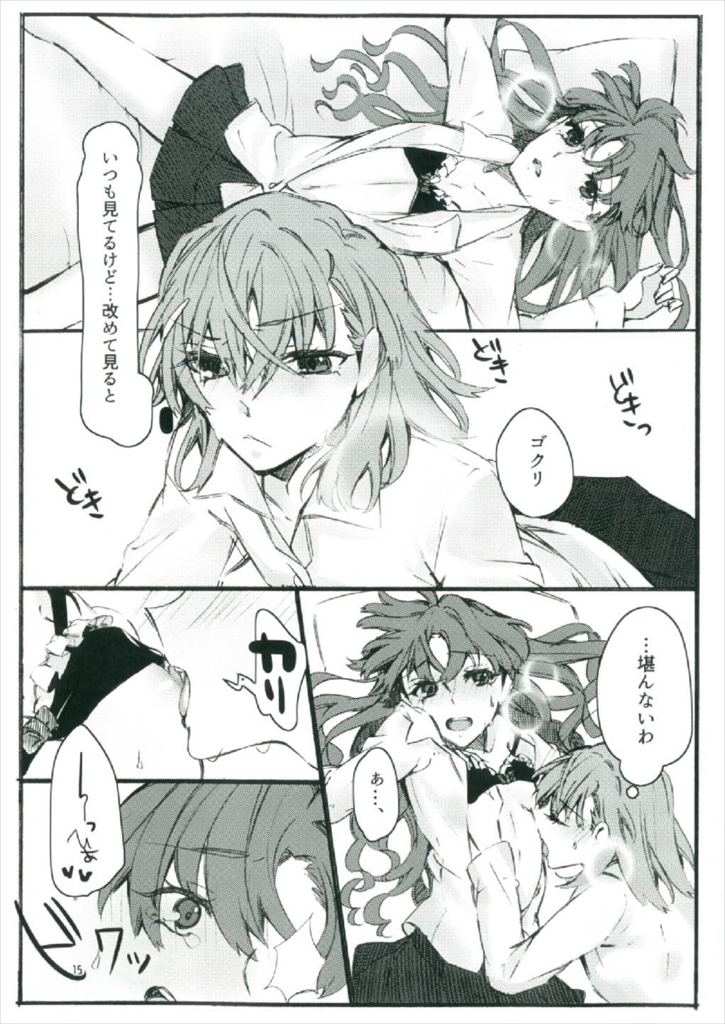 (C92) [Paradise Lost (Yasushi Yasai)] Toutotsu Desu ga!! 2 (Toaru Kagaku no Railgun) page 15 full