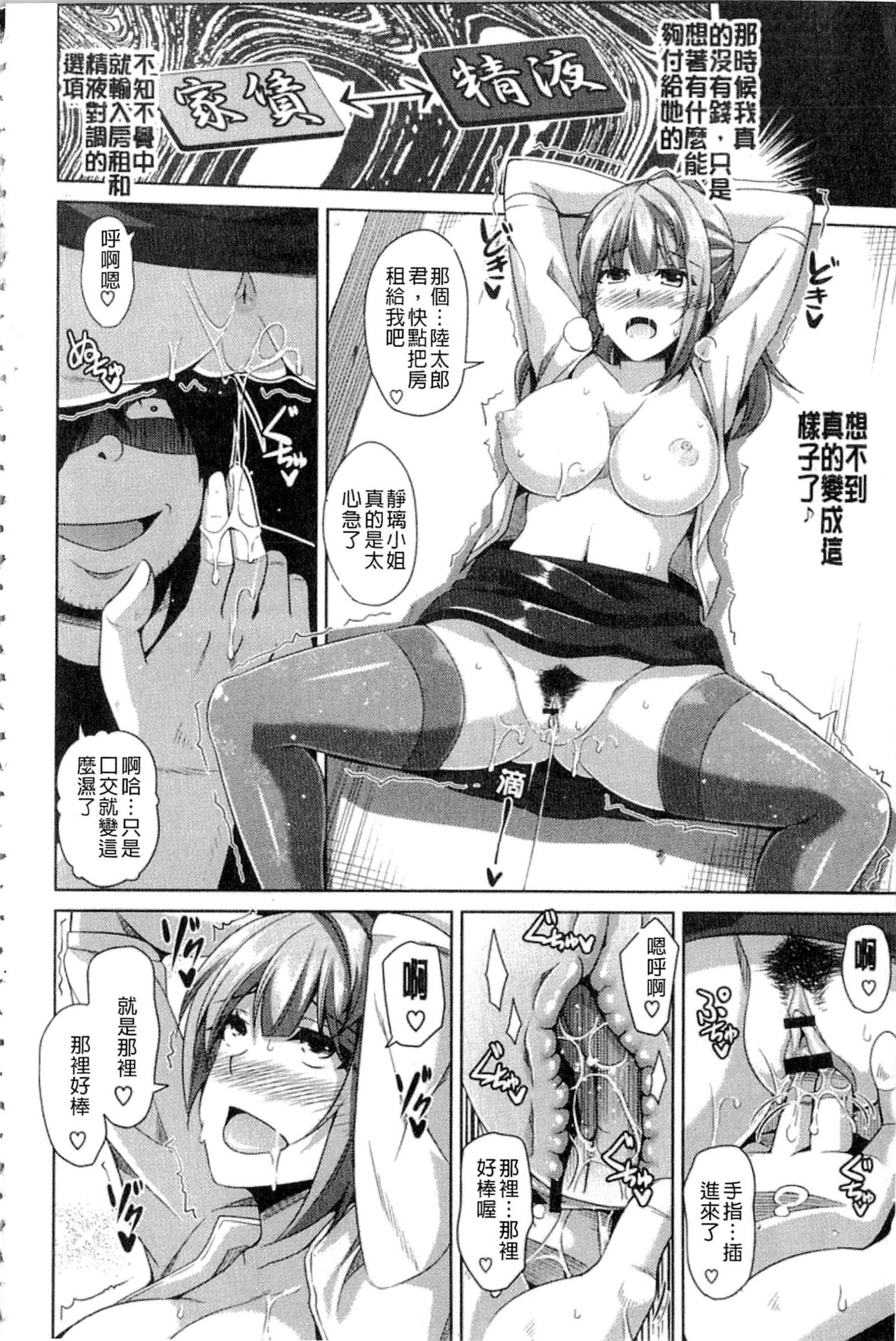 [Nikusoukyuu.] Saiin VR Control [Chinese] page 37 full