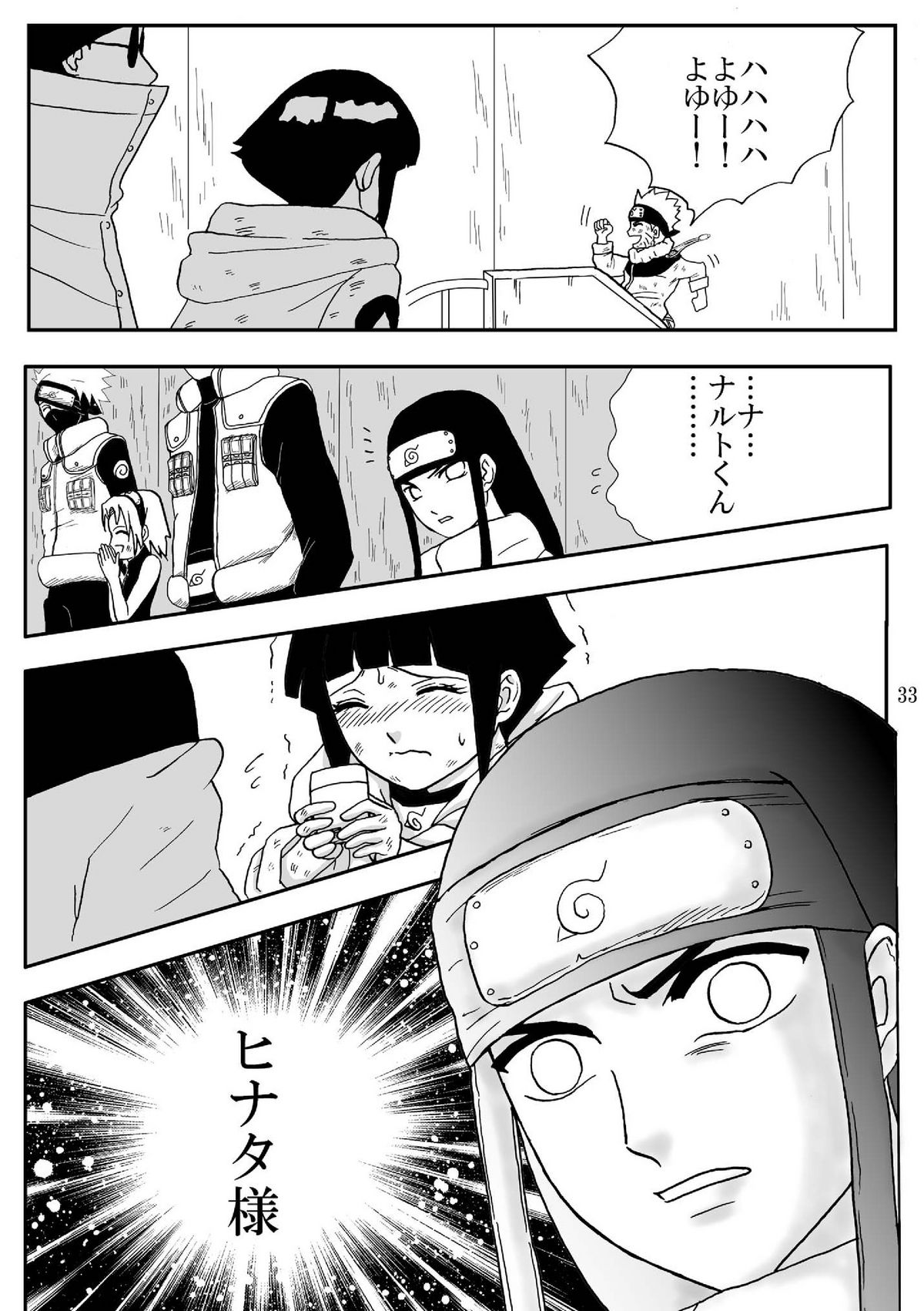 [Neji Hina no Sekai (Kuuya)] Kyouren no Hate (NARUTO) [Digital] page 33 full