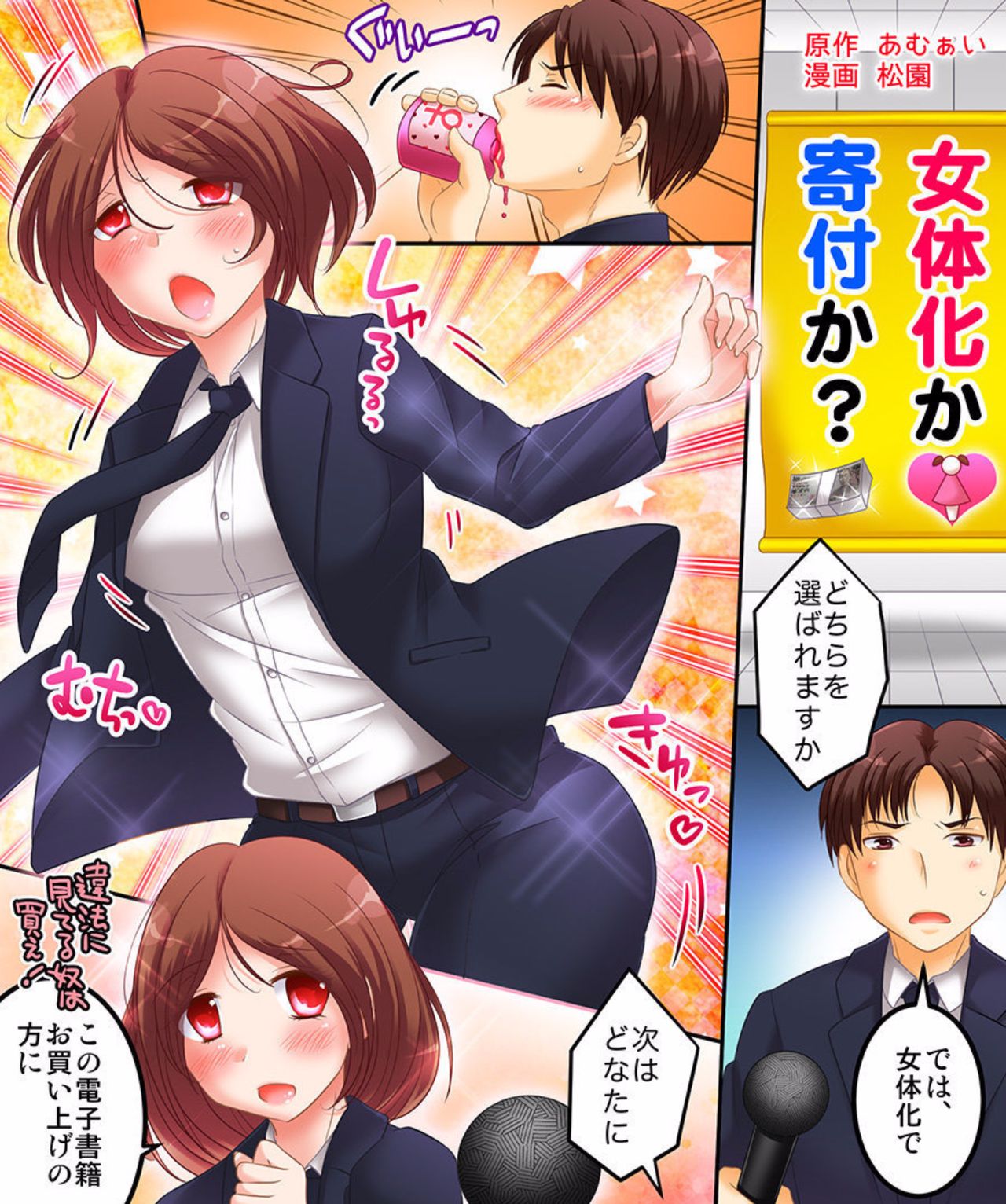 [Amuai Okashi Seisakusho (Matsuzono)] Saimin Tantei ni Subete Omakase! page 35 full