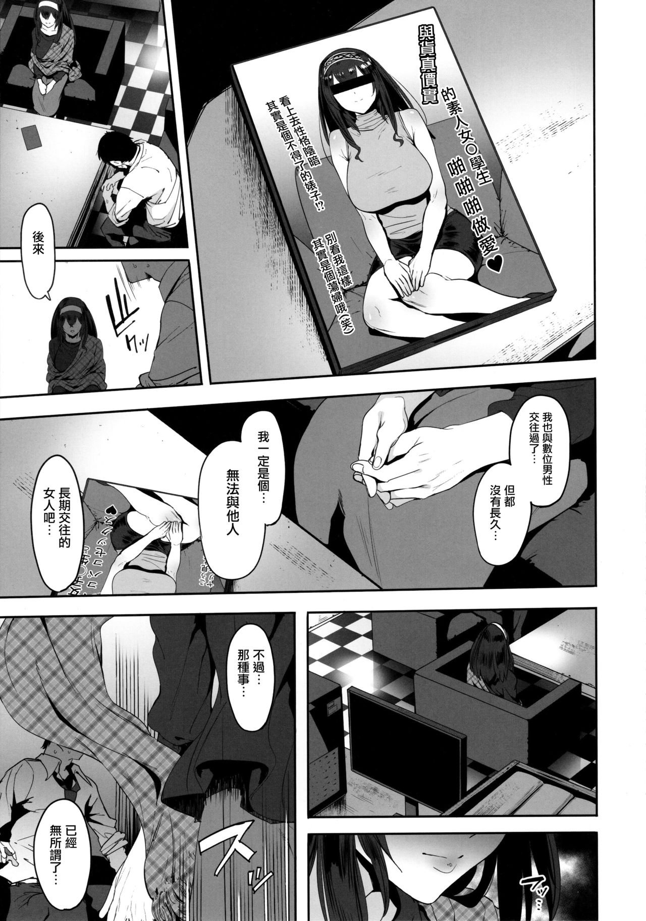 (C93) [PIANIISHIMO (Pija)] Sagisawa Fumika wa Yoku Moteru (THE IDOLM@STER CINDERELLA GIRLS) [Chinese] [無邪気漢化組] page 26 full