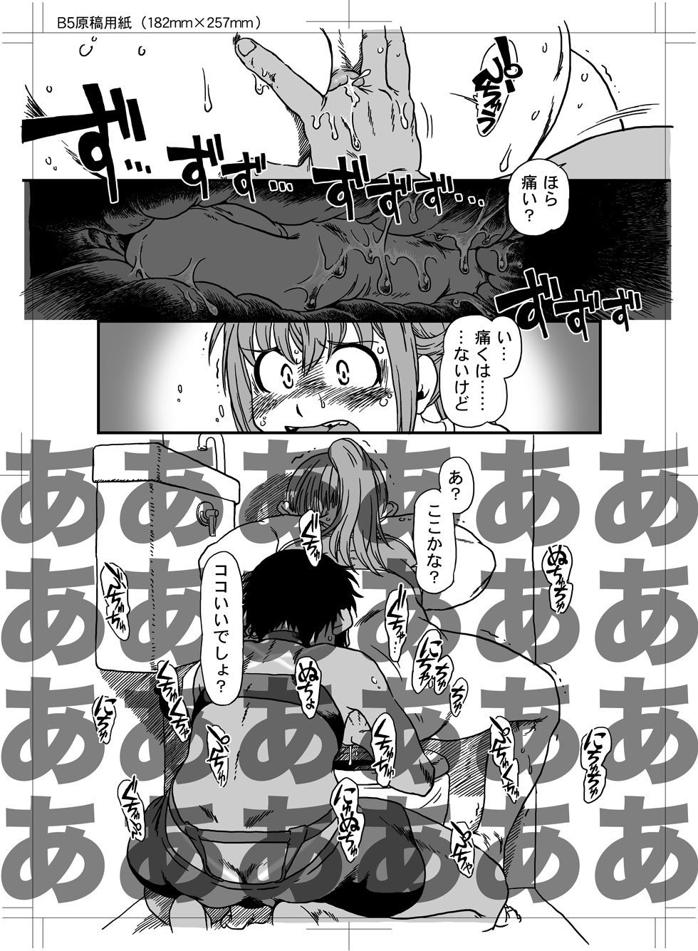 [Horihone Saizou] Boku to Ore / Trap and Sissy [Digital] page 76 full