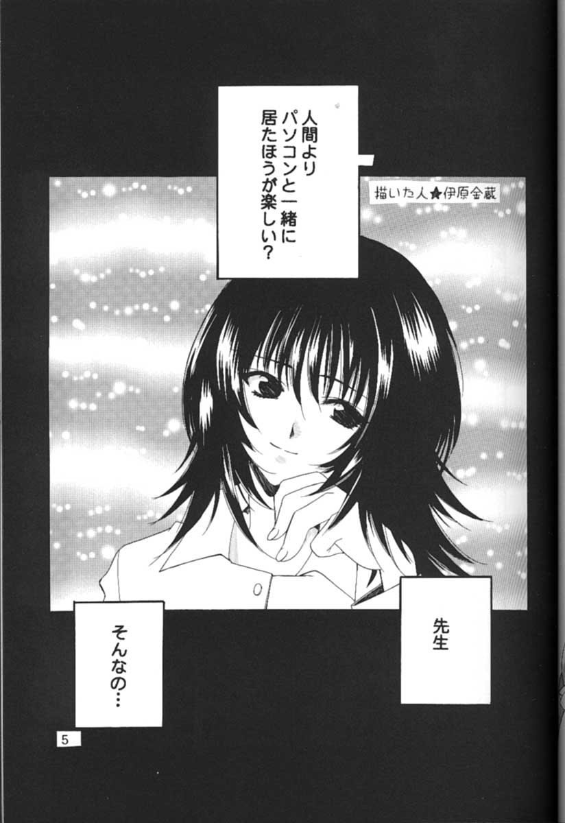 [NIKKA (Ibara Kinzou, Saita Manzou)] C-HOBIT (Chobits) page 4 full