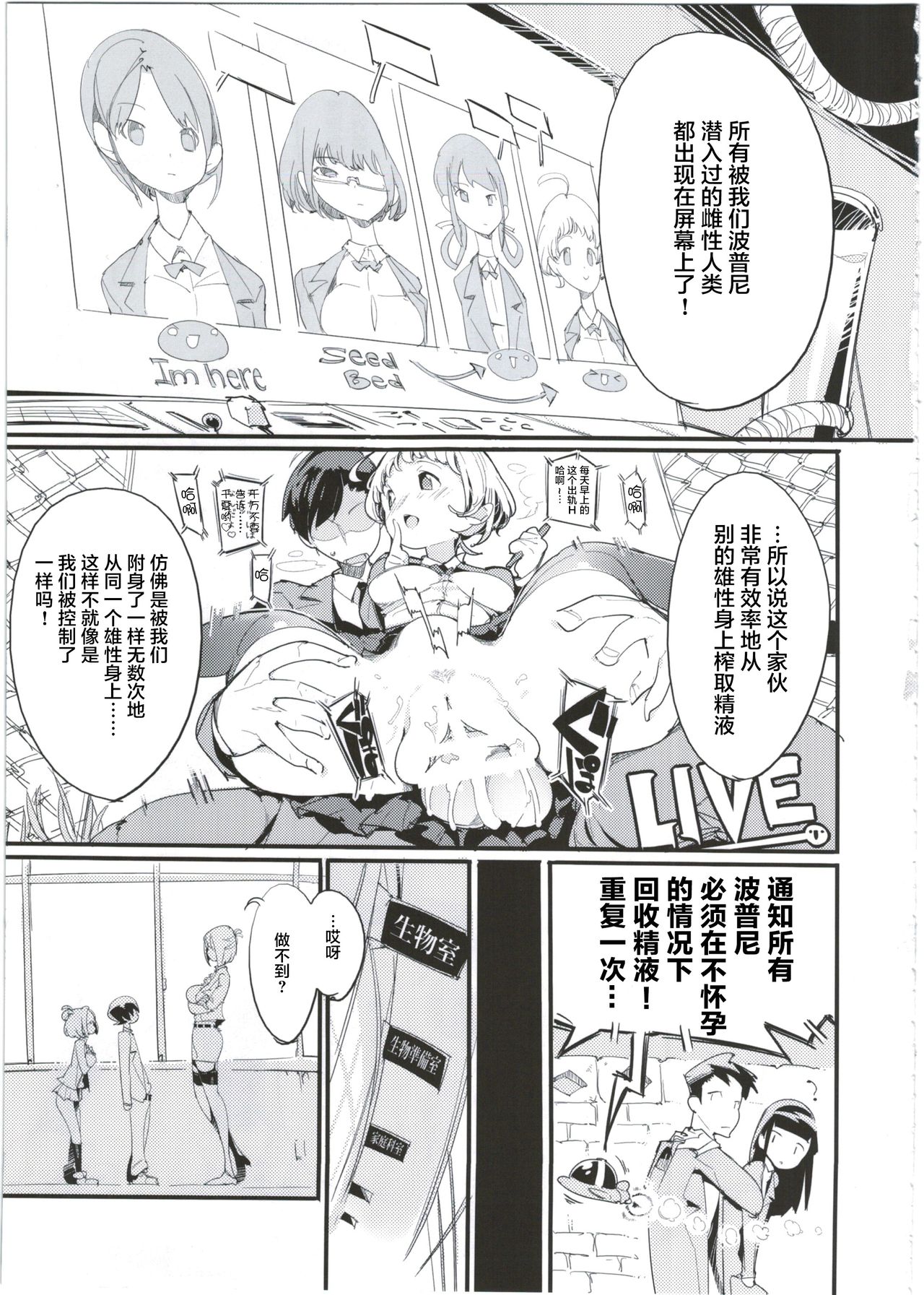 (C92) [Potato Salad (Kurisu)] Popuni Kei Joshi Panic! 5 [Chinese] [不咕鸟汉化组] page 5 full