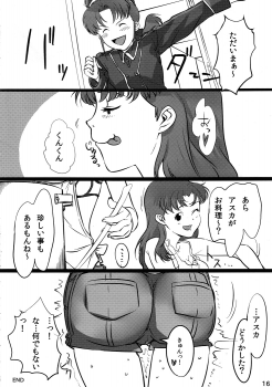 (SC50) [Arumike (Baba Arumi)] Asuka no Center ni Irete Switch (Neon Genesis Evangelion) - page 13