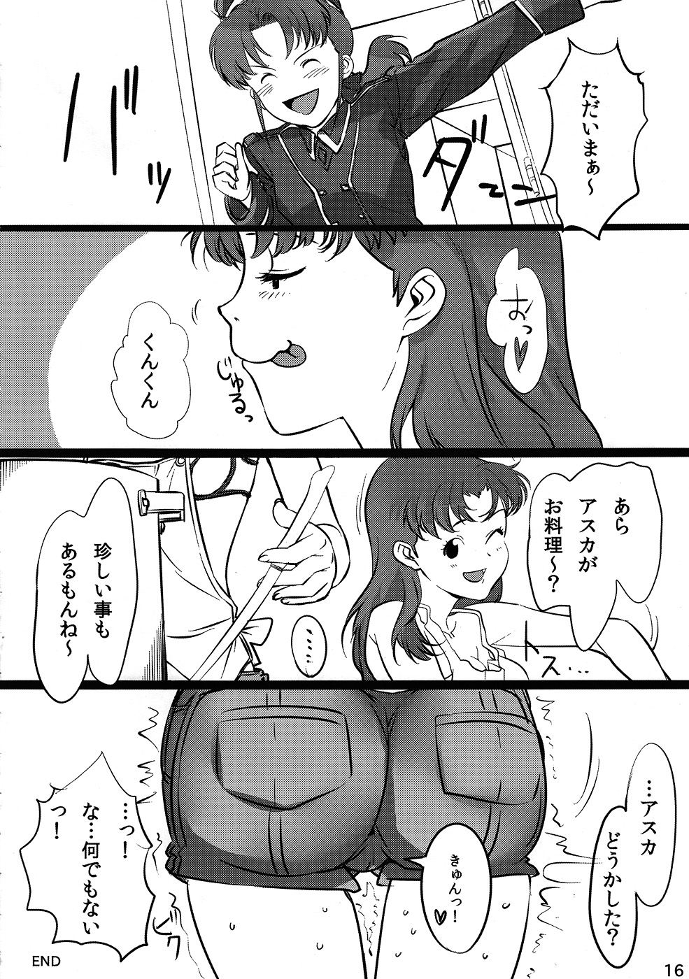 (SC50) [Arumike (Baba Arumi)] Asuka no Center ni Irete Switch (Neon Genesis Evangelion) page 13 full