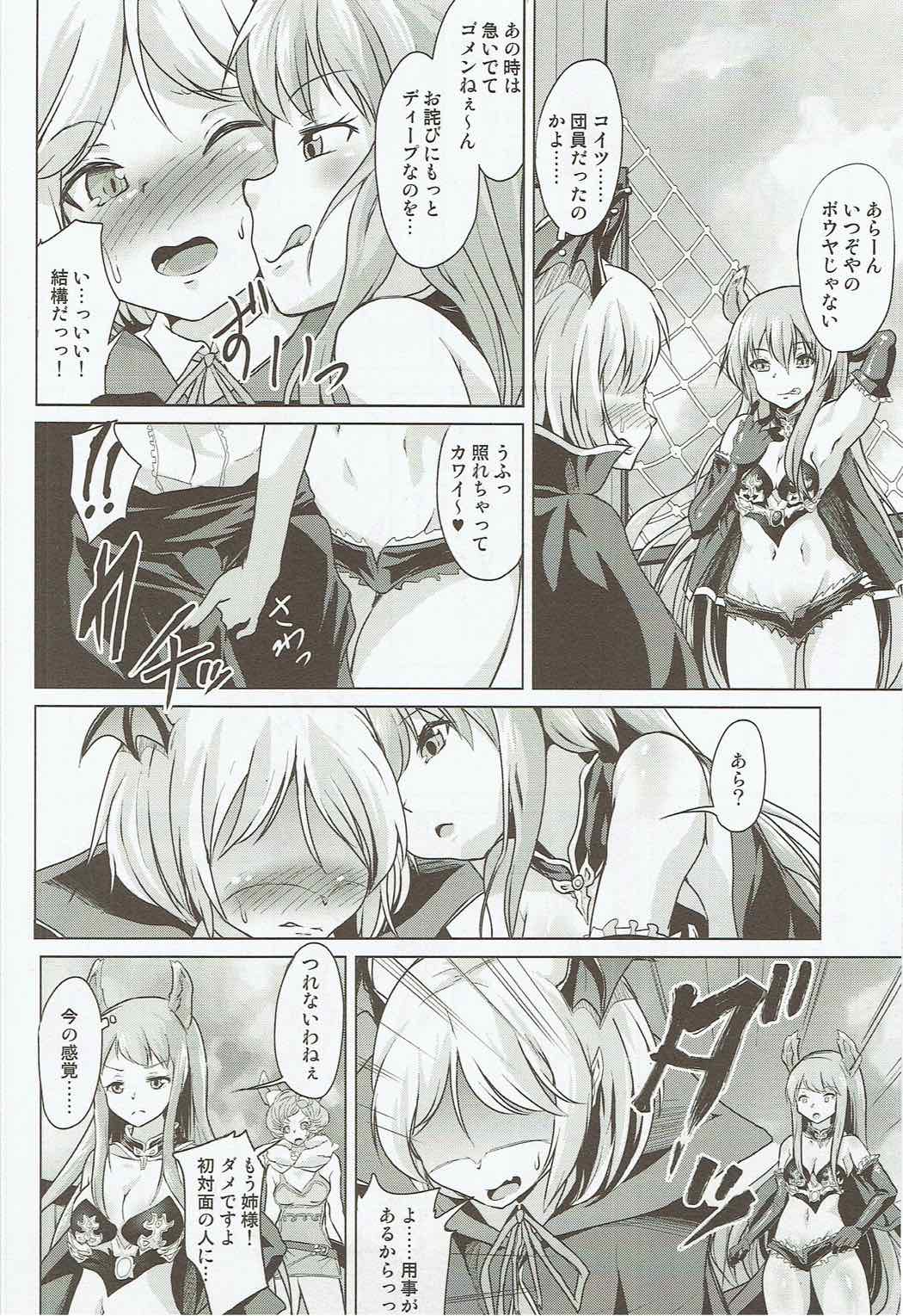 (C92) [Pritannia (Pri)] Veight no Kagi (Granblue Fantasy) page 13 full