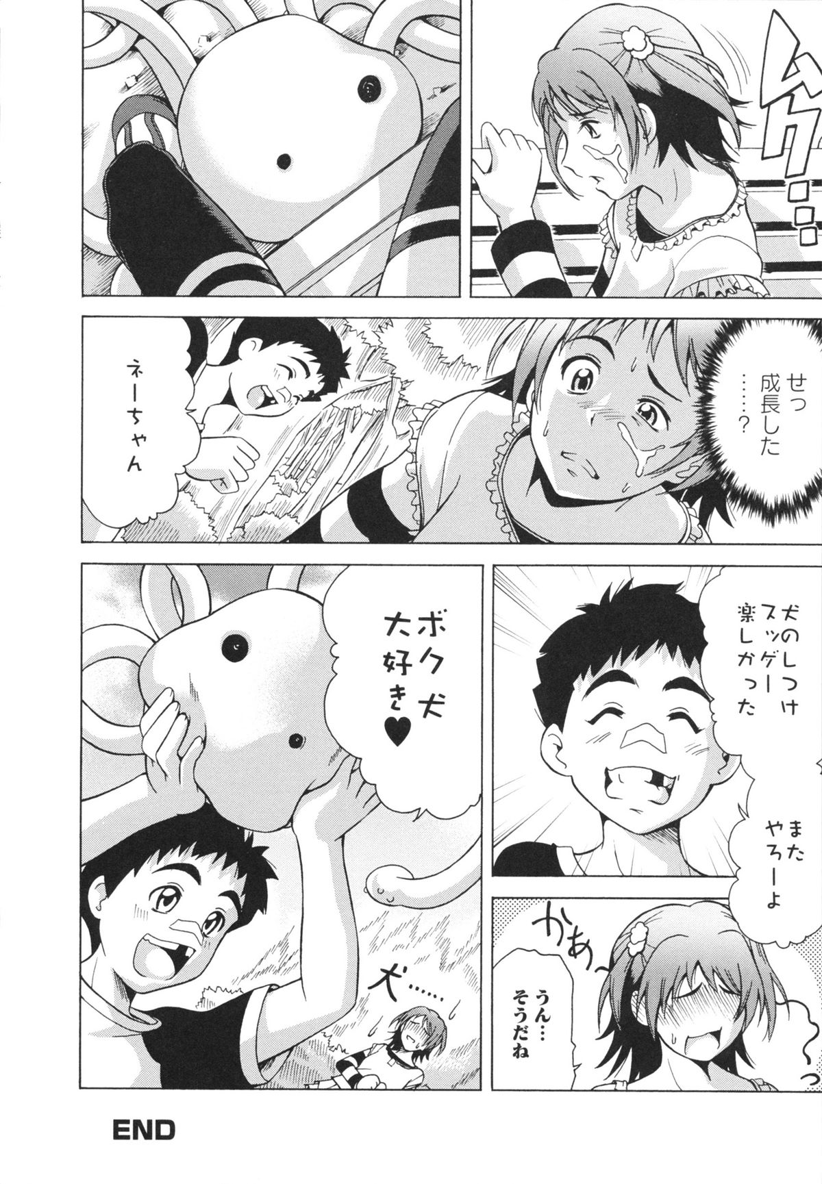 [Asamitsu Fumi] LAUGH & EROS+ page 20 full