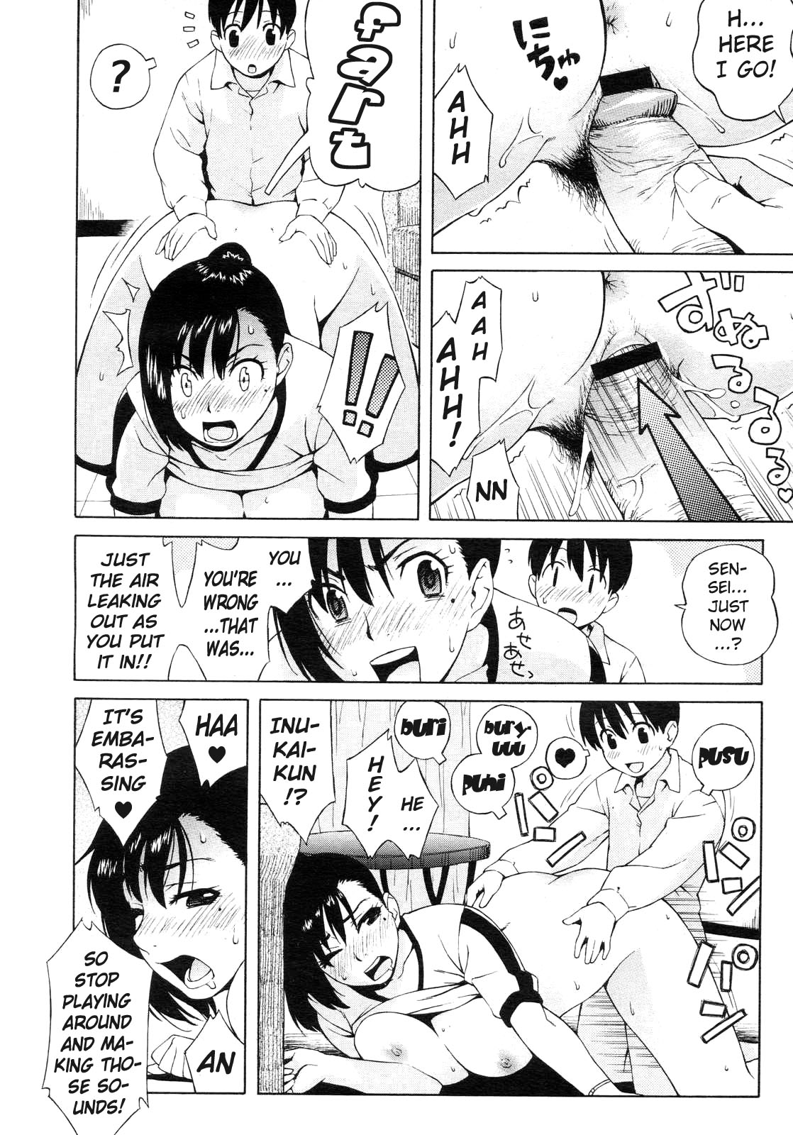 [Jingrock] Nonstop! Kenmochi-sensei (COMIC Megastore H 2007-05) [English] [Kanon] page 16 full