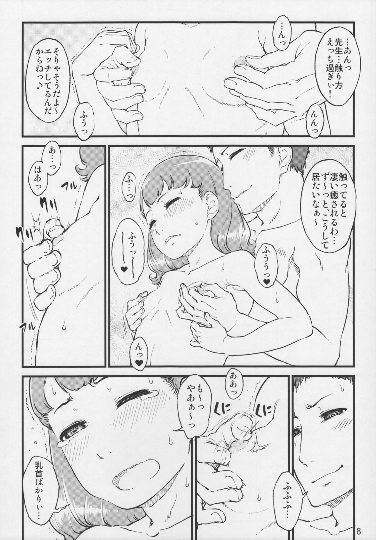 (C89) [Shiranai Ouchi (Amedori)] Ii Koto wa Futari no Himitsu page 7 full