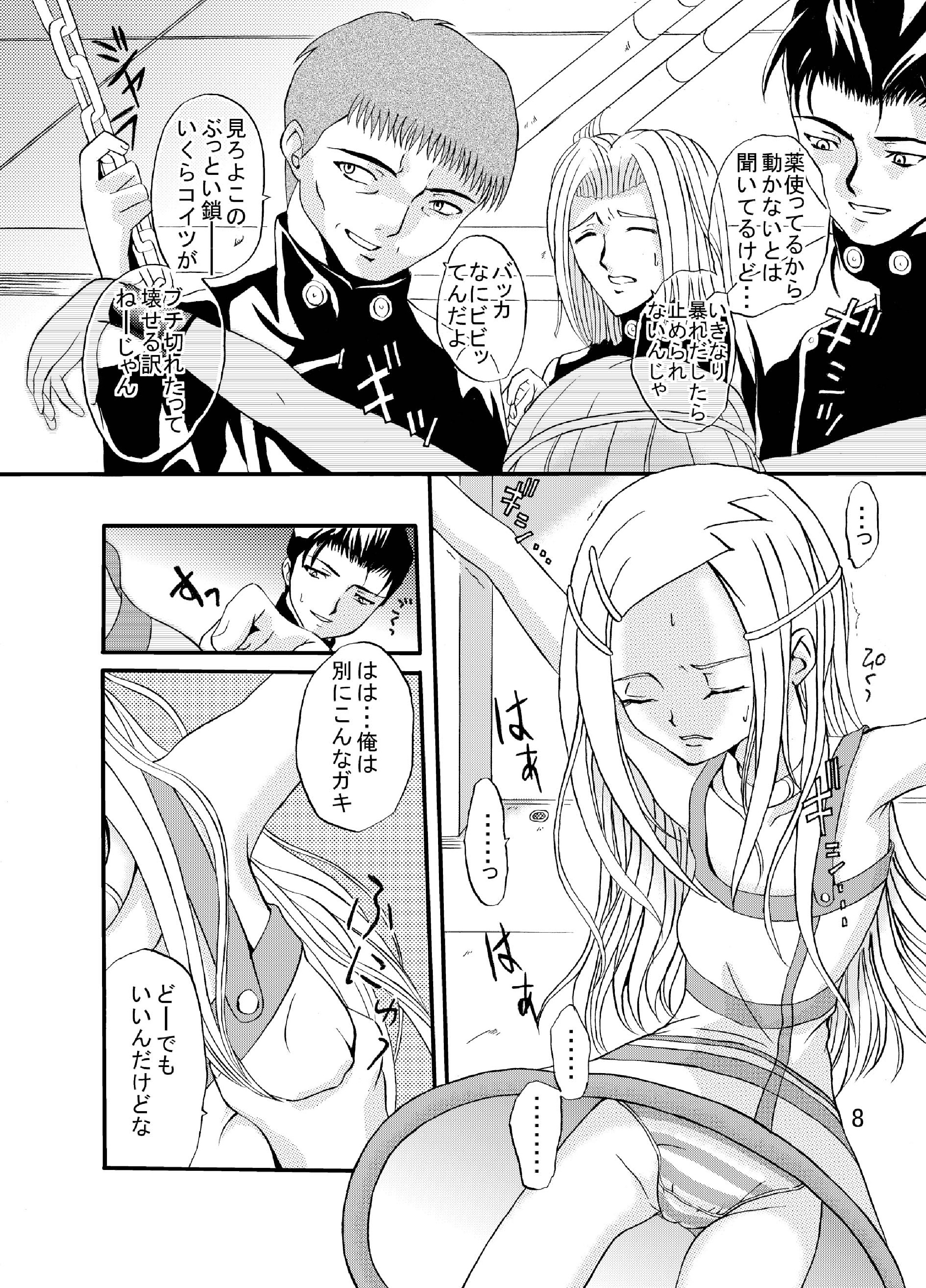 [Cartagra (Kugami Angning)] ARCANUMS 3 (Eureka SeveN) [Digital] page 8 full