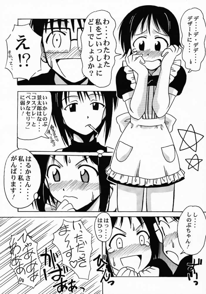 [Big Boss (Hontai Bai)] Shinobu SP. (Love Hina) page 22 full