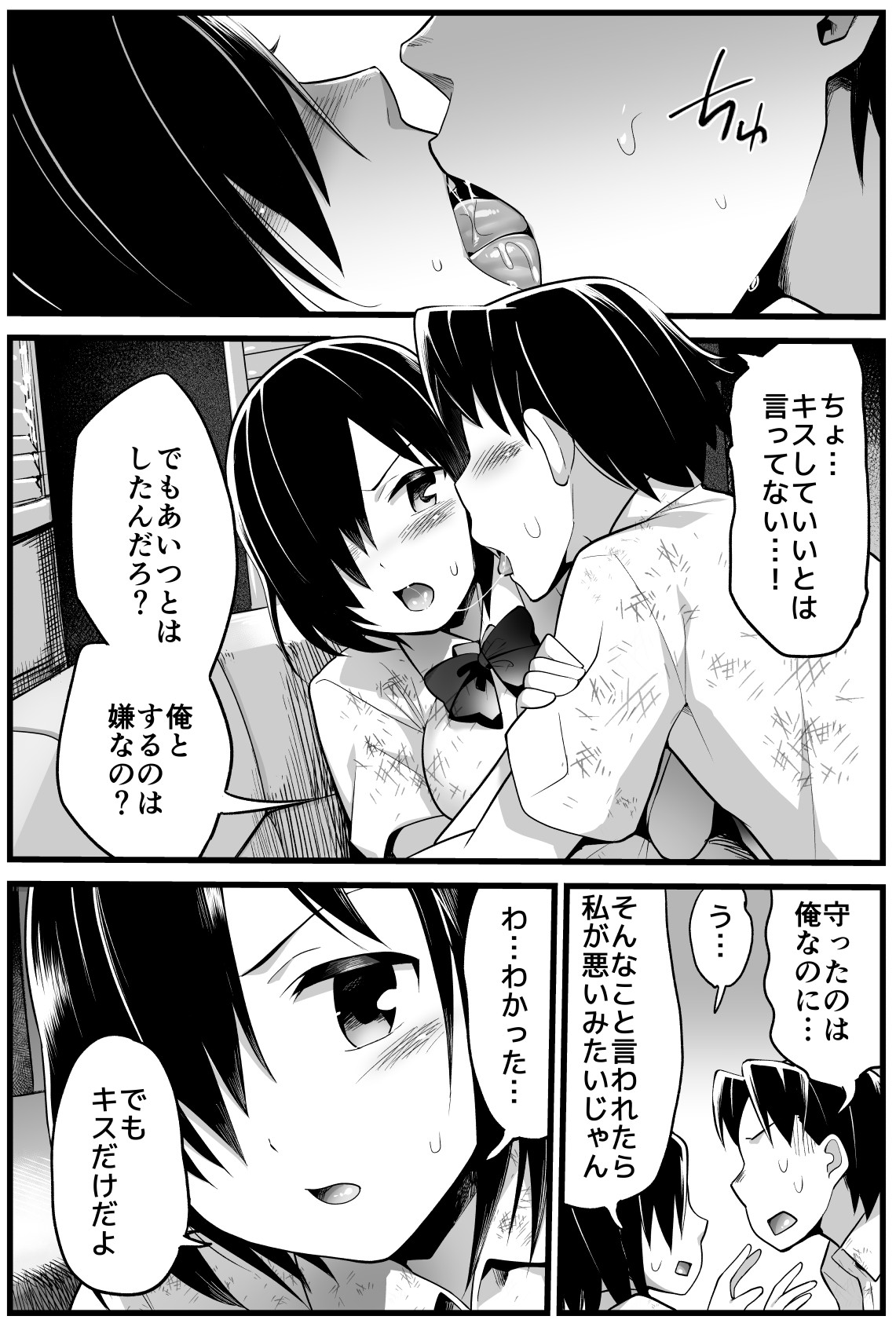 [OTOREKO (Toilet Komoru)] Mujintou JK! Choroi yo Yoshimura-san! Volume. 2 [Digital] page 17 full