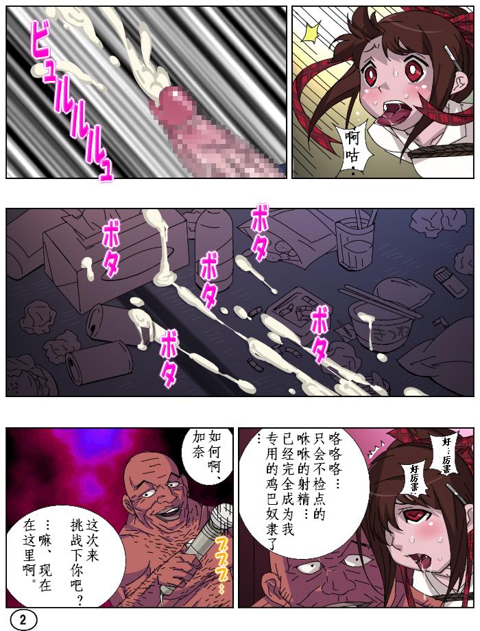 [Aunkiki (Aun)] Futamana Narikana 6 [Chinese] [有条色狼汉化] page 3 full