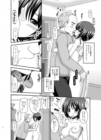 [valssu (Charu)] Roshutsu Shoujo Yuugi Kan Plus [Digital] - page 45