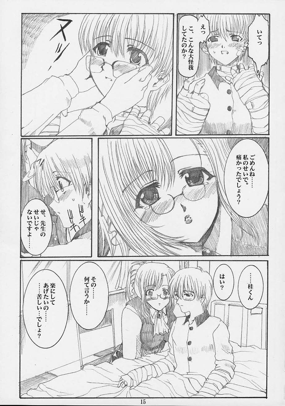 (CR31) [Neko to Hato (Hatoya Mameshichi)] Himitsu no Tokubetsu Jugyou (Onegai Teacher) page 14 full