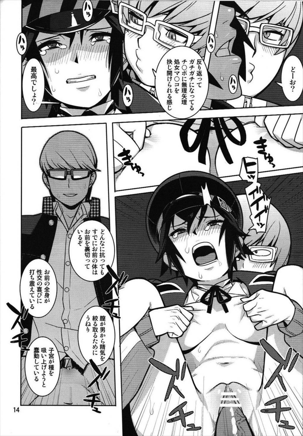 [Hamanasu Chaya (Hamanasu, Hyper Unko Cannon)] p-sona4 (Persona 4) page 13 full